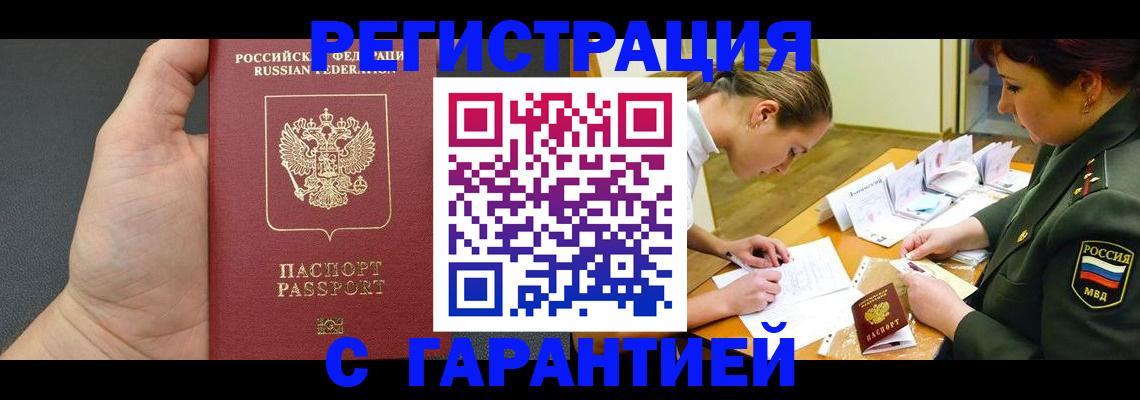 пропишу в квартире в Рошале