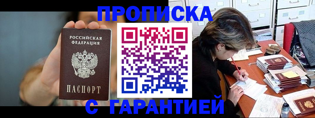 временная регистрация 2025 в Рошале