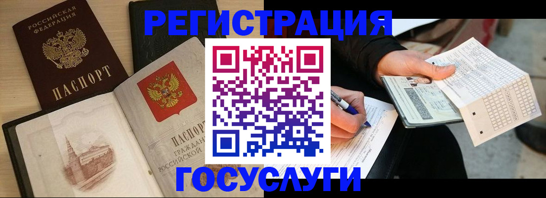 прописка для кредита в Рошале
