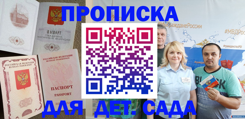 прописка иностранных граждан в Рошале