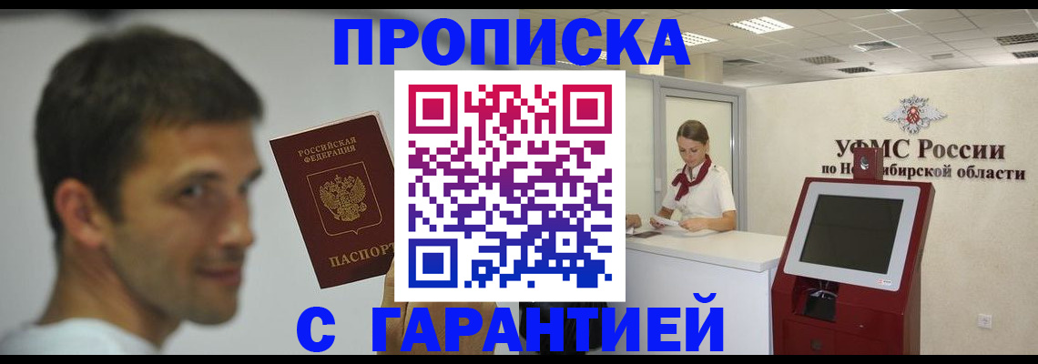 найти адрес прописки в Рошале